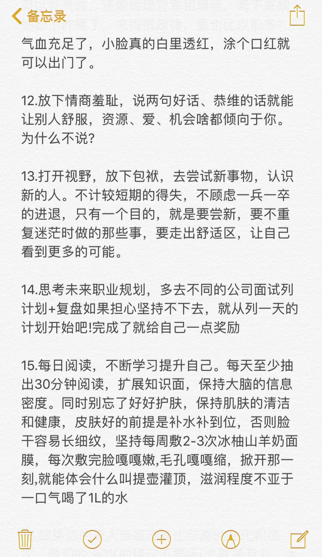 天呐没有靠山的女生都是这样逆袭的！！开学有点东西​​​