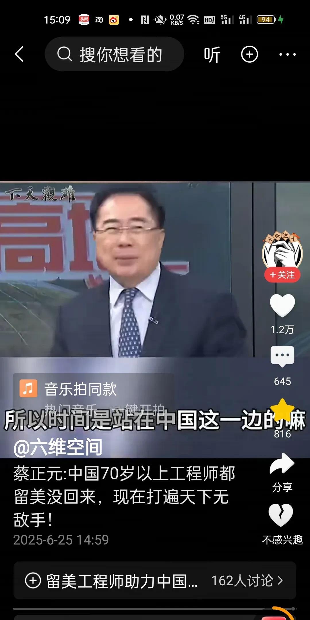 蔡正元:70岁以上的那一代工程师，那个年代他们大都在美国没回来，还有一些在欧