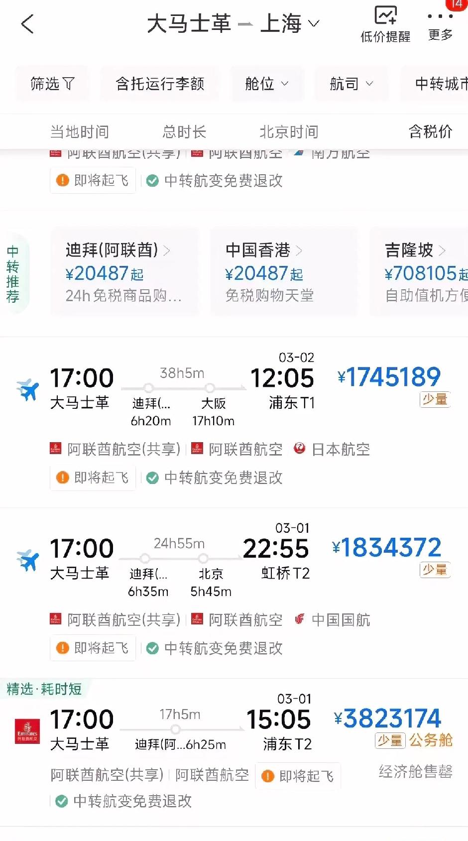 一张逃命机票，从100w到300w不等这是和平年代吗？不是只有国家强大，才