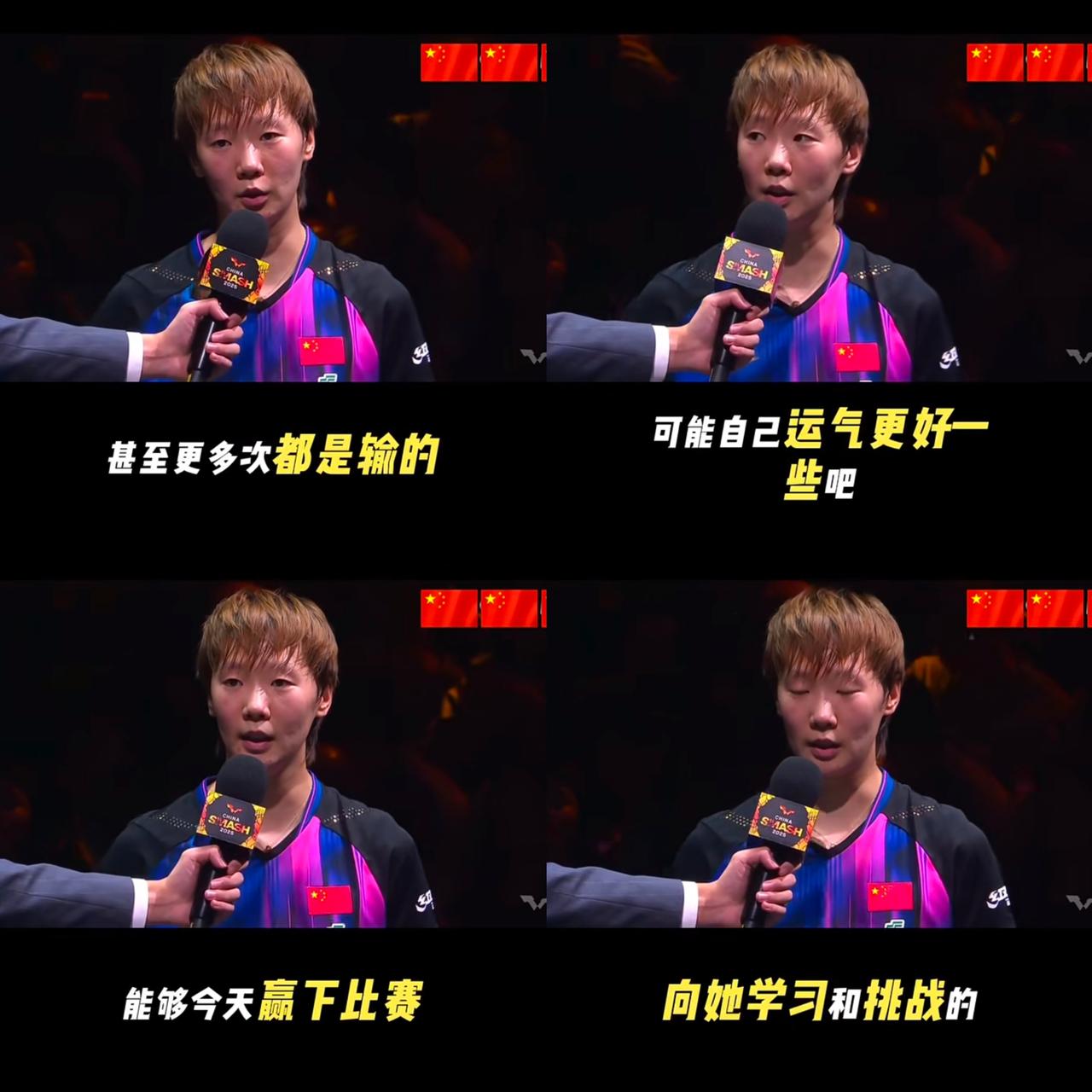 鳗鱼4-2赢了莎莎，这比赛结果可太让人关注了！鳗鱼采访时讲，之前几次决赛