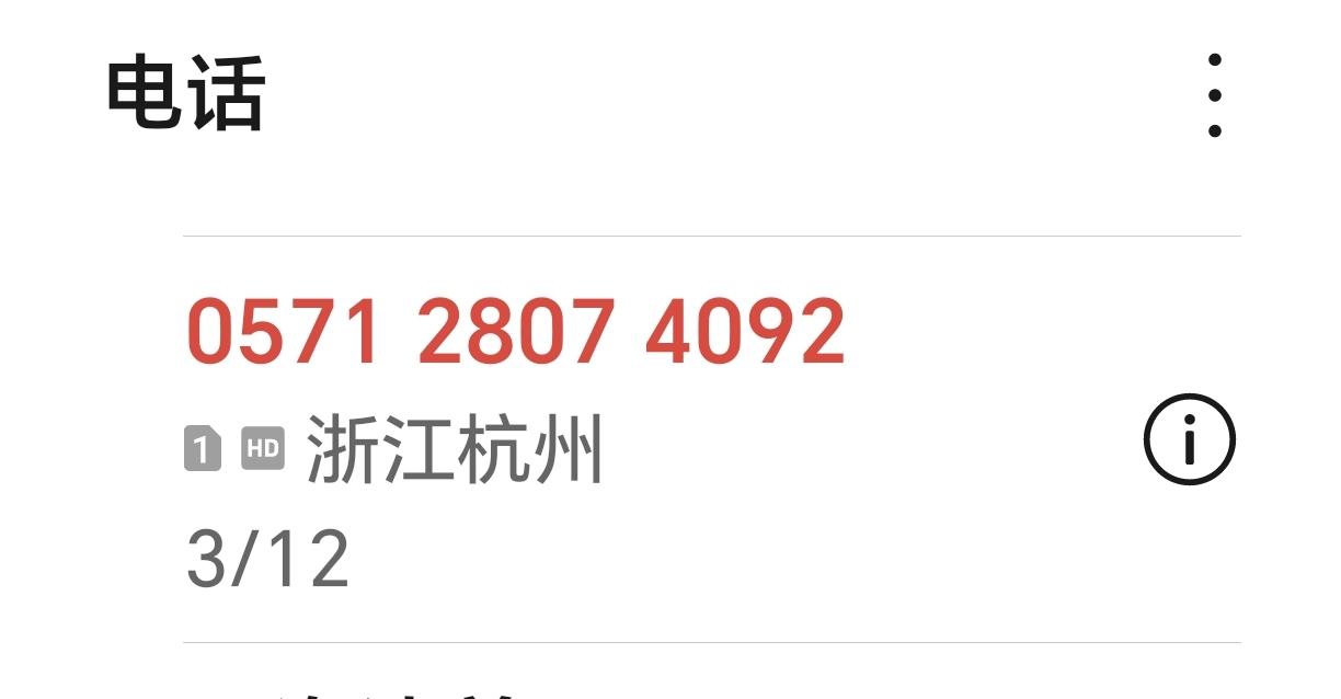 057128074092骗子是谁？我的电话号码是实名注册的，这个电话号码是谁