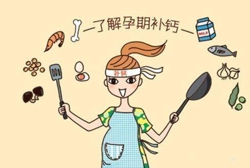 孕期补钙要看准时间 正确补钙才有利于胎儿发育