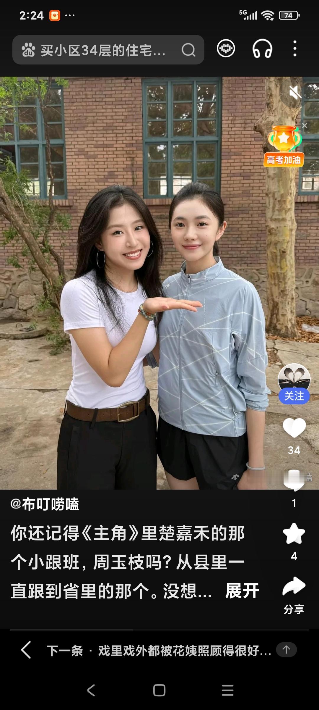 好久没有追剧了，最近的《主角》很上头。如果一直觉得《主角》里最讨人厌的