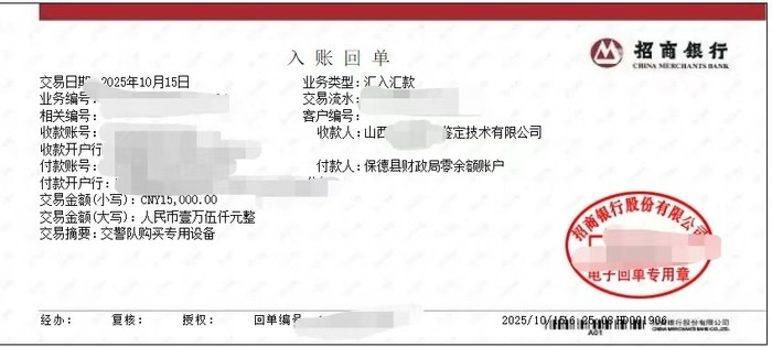 “山西一交警大队被指拖欠企业3万元货款多年”后续: 涉事企业称已收到3万元货款