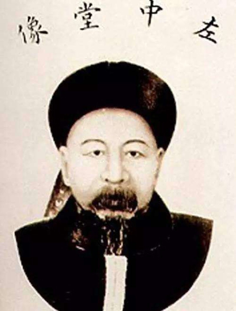 1885年，左宗棠去世后，慈禧怀疑他贪了新疆军费，派人查他的家产：家中没有商铺、银号，值钱的家产只有