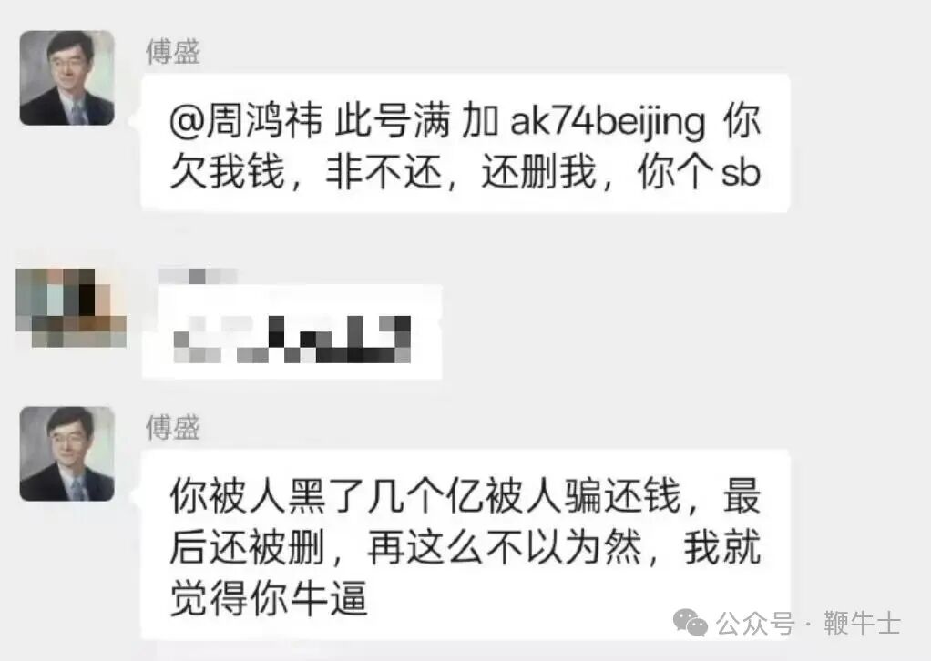 傅盛深夜开撕周鸿祎直言其“欠钱不还”