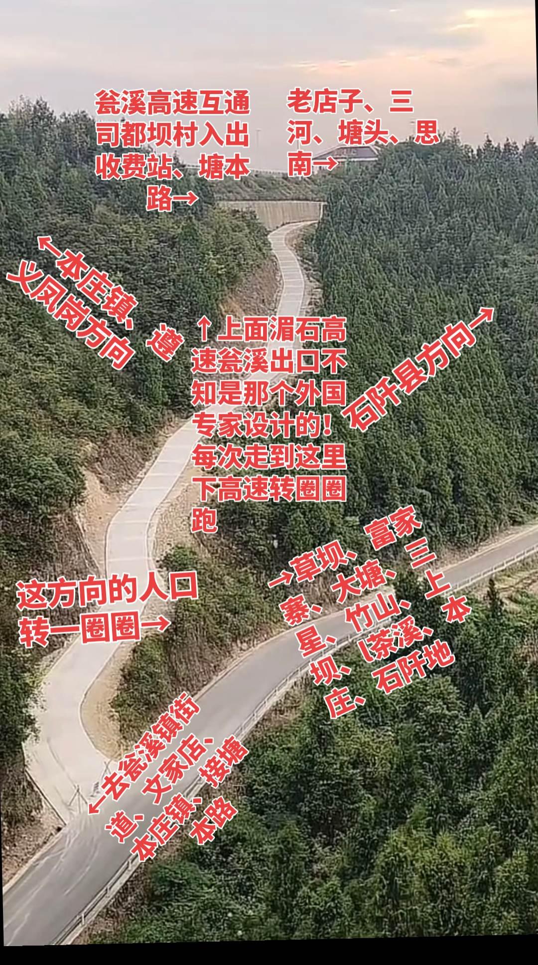 瓮溪收费站下修了一条路下来，难道转圈圈要费油了，这个互通出入口设计专家应该没开车