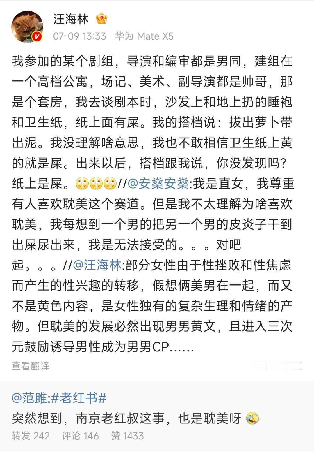 编剧汪海林知道自己在说什么吗？我反复看了三遍汪海林说的话，感觉世界观都被砸碎了。