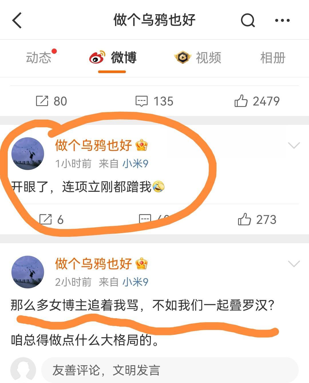 老网红重出江湖？你知道当年有多火吗？只需要一个细节就可以惊掉你的下巴：2003