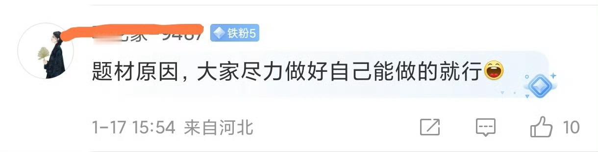 没播出前吹不限题材的扛剧女王，播出后扑街了就说题材的原因，没见过脸皮如此之厚的群