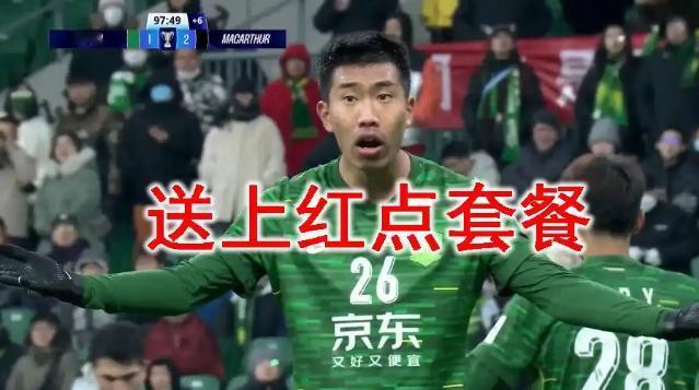 6场3次冲突！北京国安亚冠收官战再次爆大规模斗殴，12月11日在亚冠二级联赛小