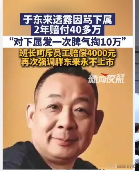 于东来要建房有需要你会买吗？于东来要建房了，65亿砸出自建超级地标，行业规矩