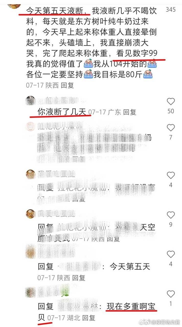液断是什么​​​