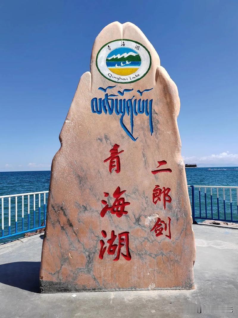 去青海湖旅游的亲们注意啦，二郎剑景区这里调整运营时间了！我给大家划几个重点，