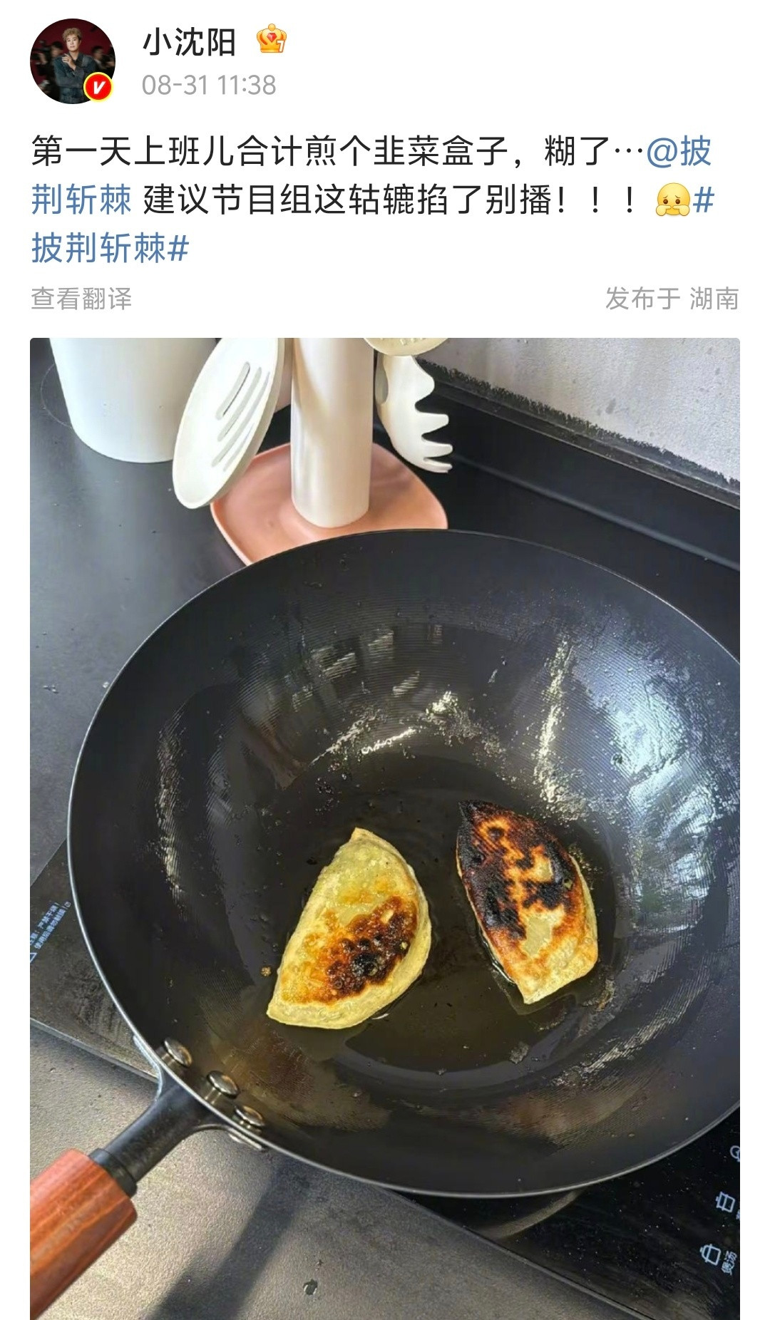 【小沈阳参加的是披荆斩棘的厨子吧】小沈阳体会到养儿子和养女儿的区别了最近最好笑