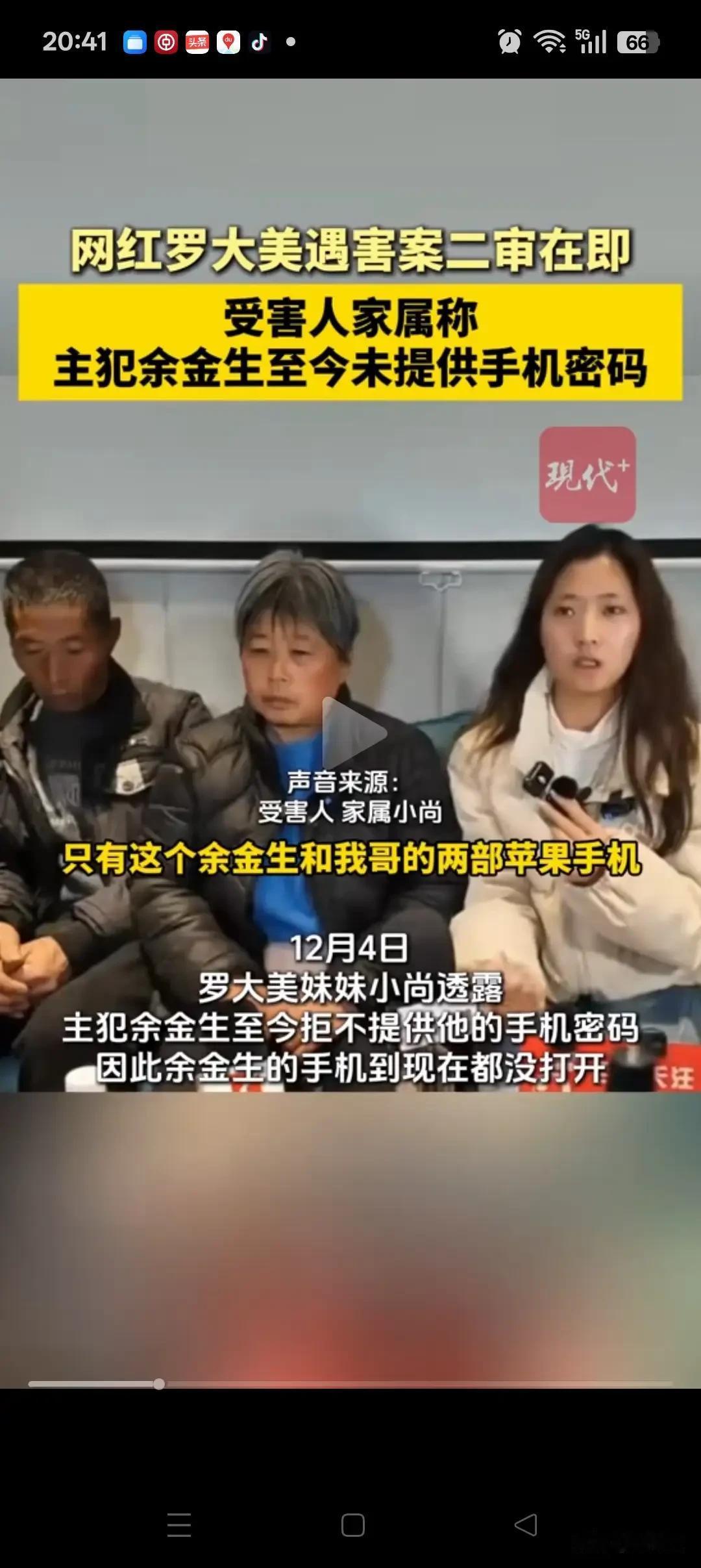 法庭上大喊大叫表示不服的余金生已经被判死刑了，他为什么不说出自己的手机密码以换取