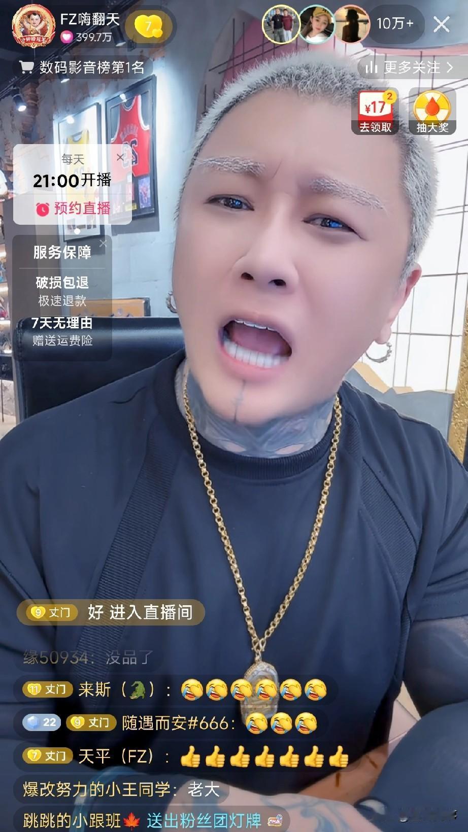 方丈专场散打做人不行，欠我90多万该还了！当你从一哥位置下来举目无亲是榜一给