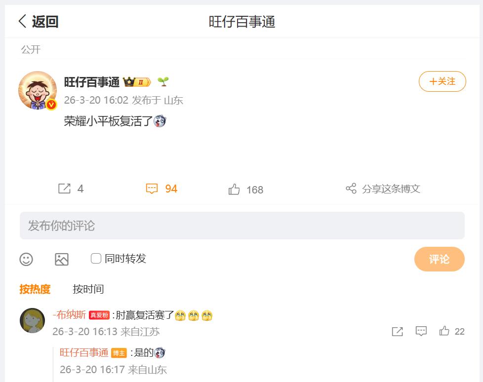 刚刚看到数码圈内大佬，透露了一个小伙伴们都非常期待的消息，就是荣耀小尺寸平板项目