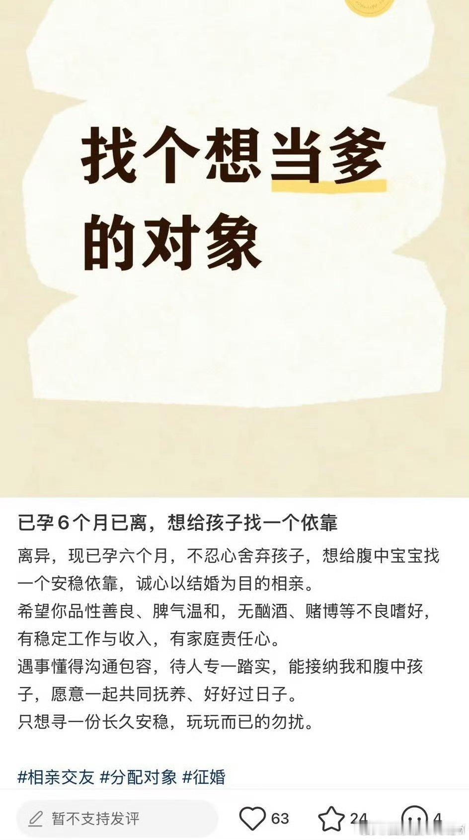 找个想当多尔衮的对象