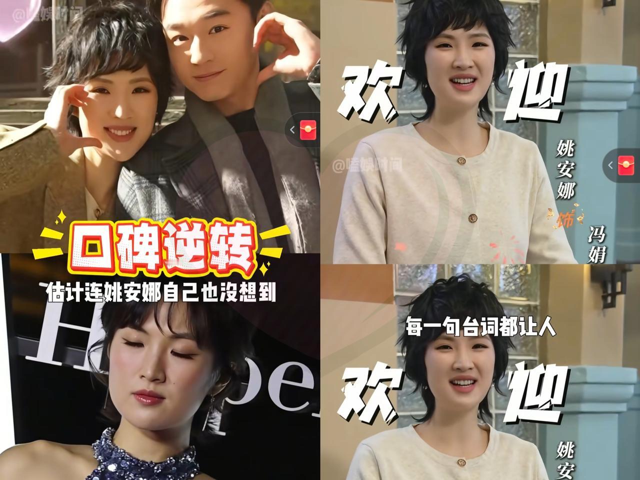 剧组聚餐，郭京飞看了眼账单，手刚抬起，姚安娜的付款码就“嗖”地扫过去了，这可不是