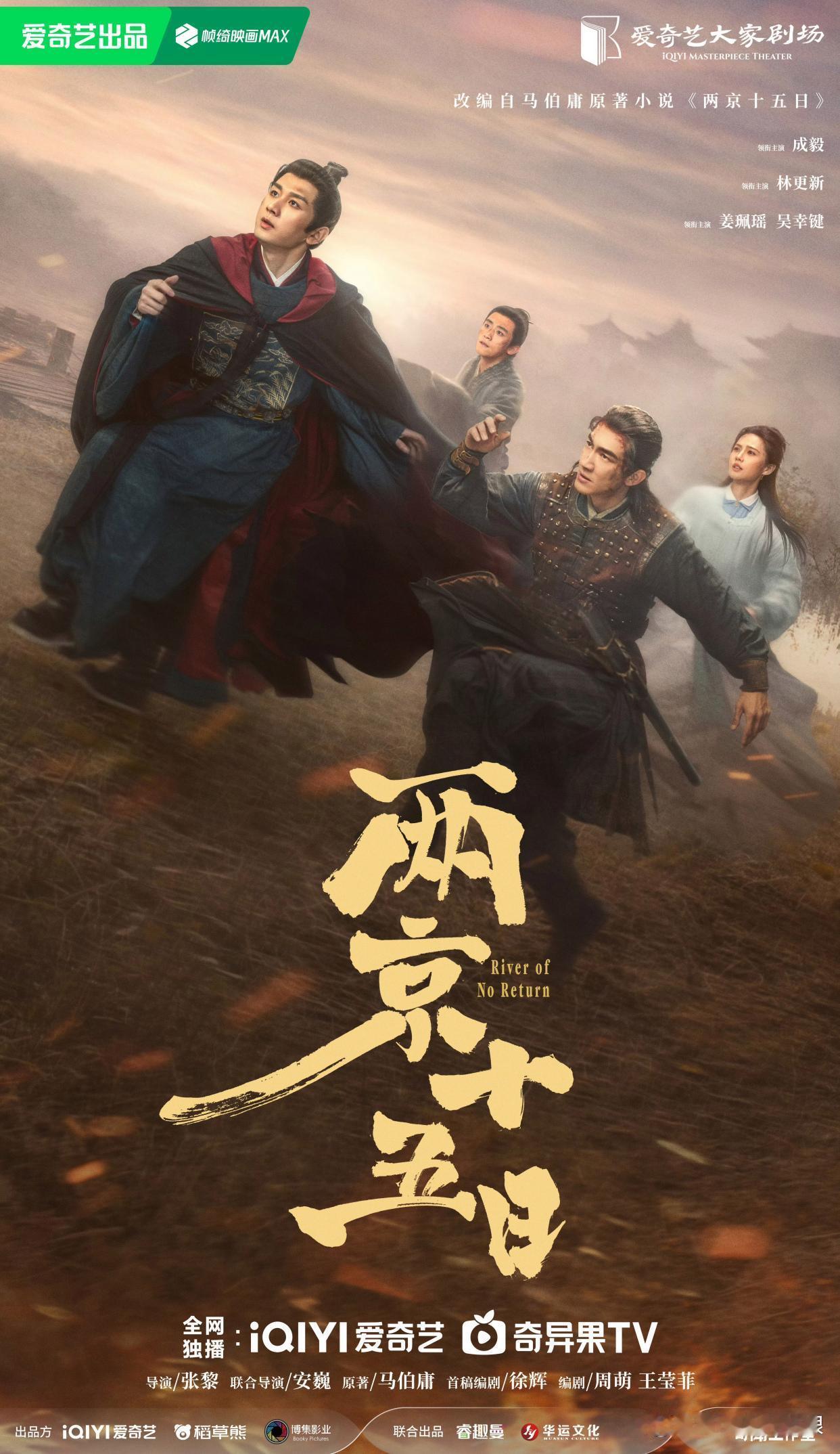 三大平台“王炸剧”激战酣畅淋漓，腾讯视频推出2部、爱奇艺推出2部、优酷视频2部，有古装权谋、奇幻冒险