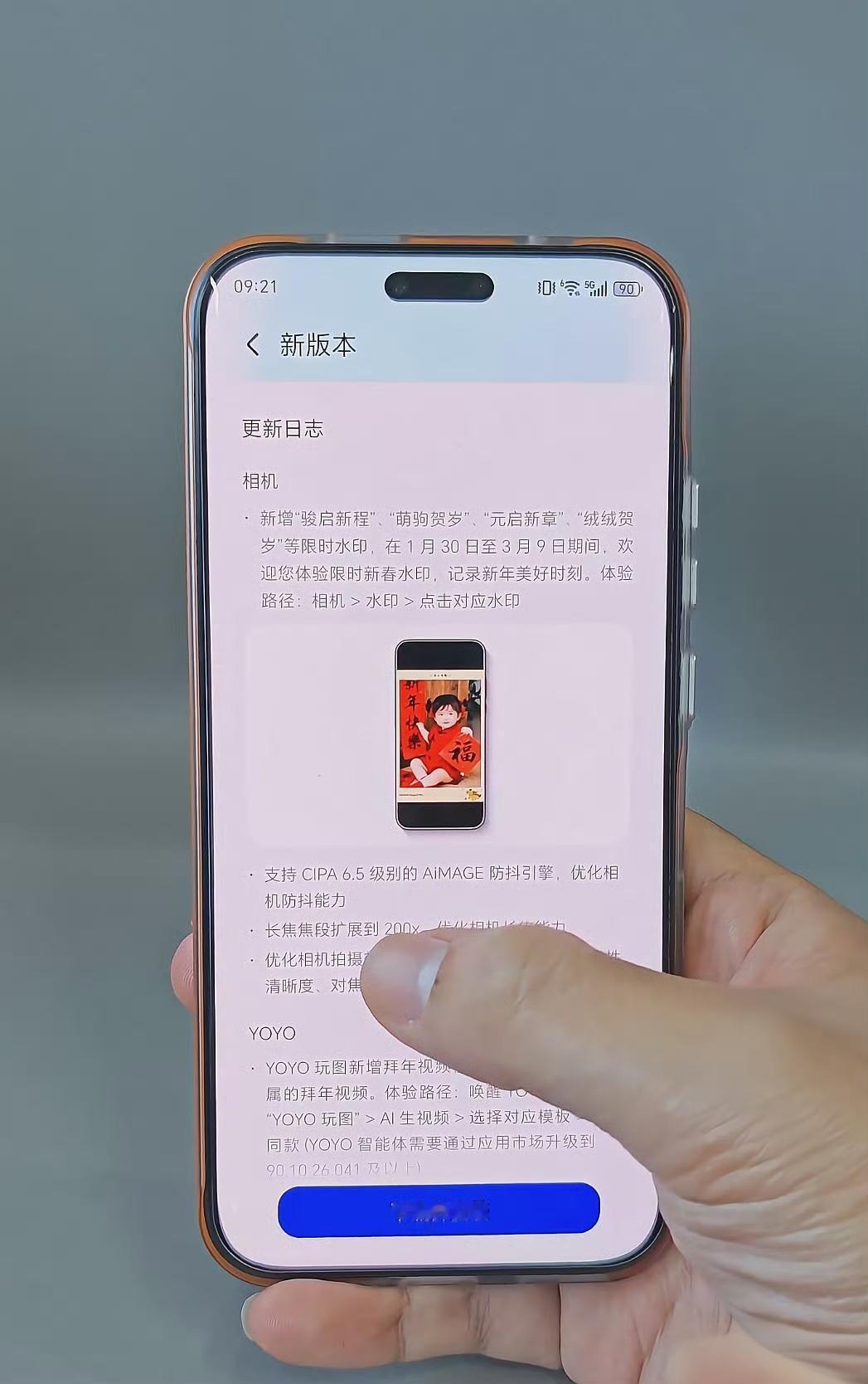 荣耀这波年前突袭属实让人意外。Magic8系列突然推送1.11G大更新，长焦直接