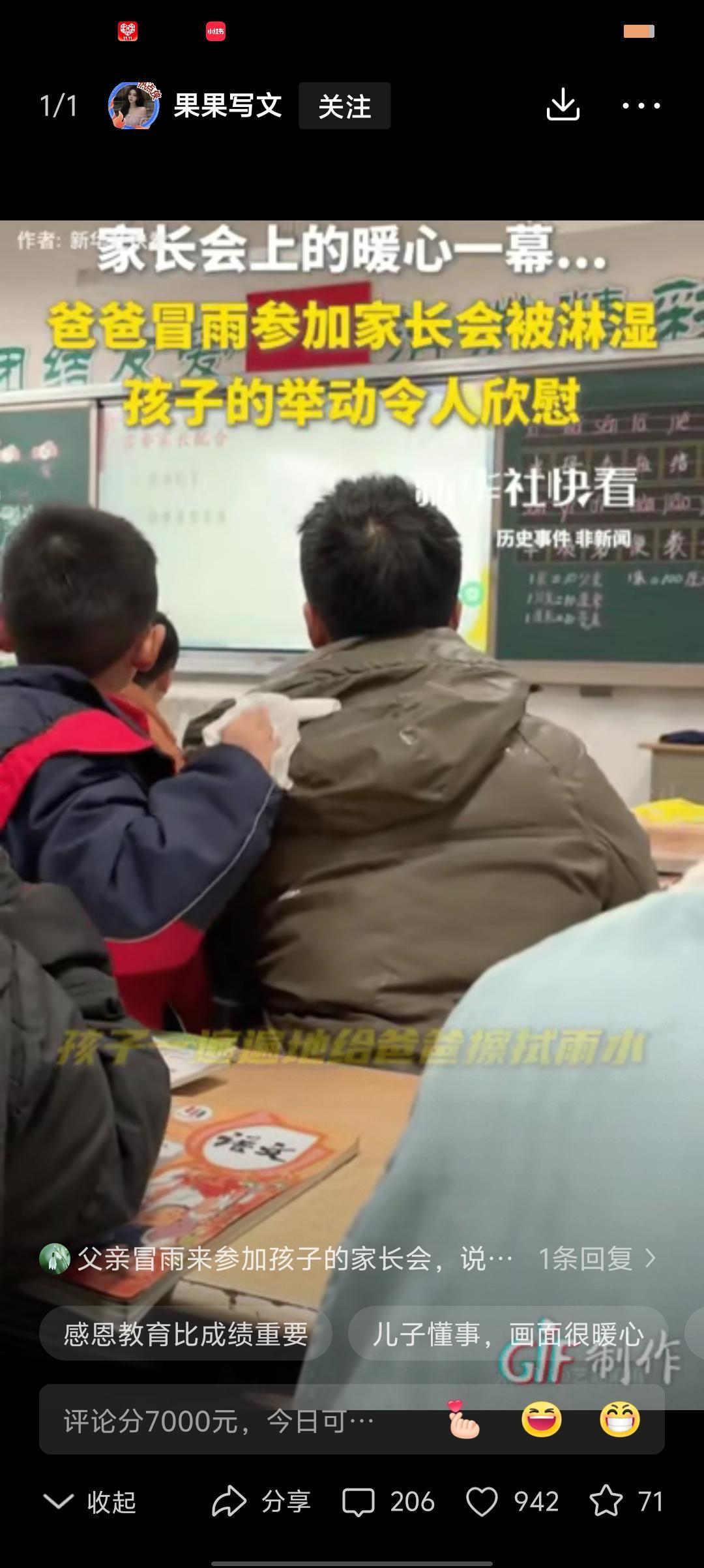 这一刻,成绩已经不重要了。一位父亲冒着雨来给儿子开家长会,身上的羽绒服还沾着未干