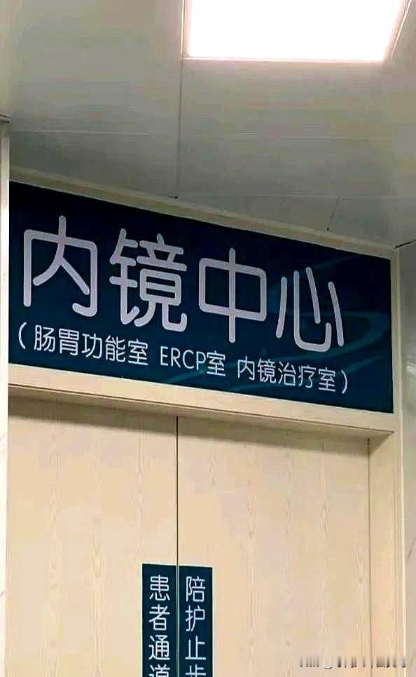 现在的医院坑太深了！就想做个肠镜，结果被医生忽悠着住了整整七天院！现在有些操