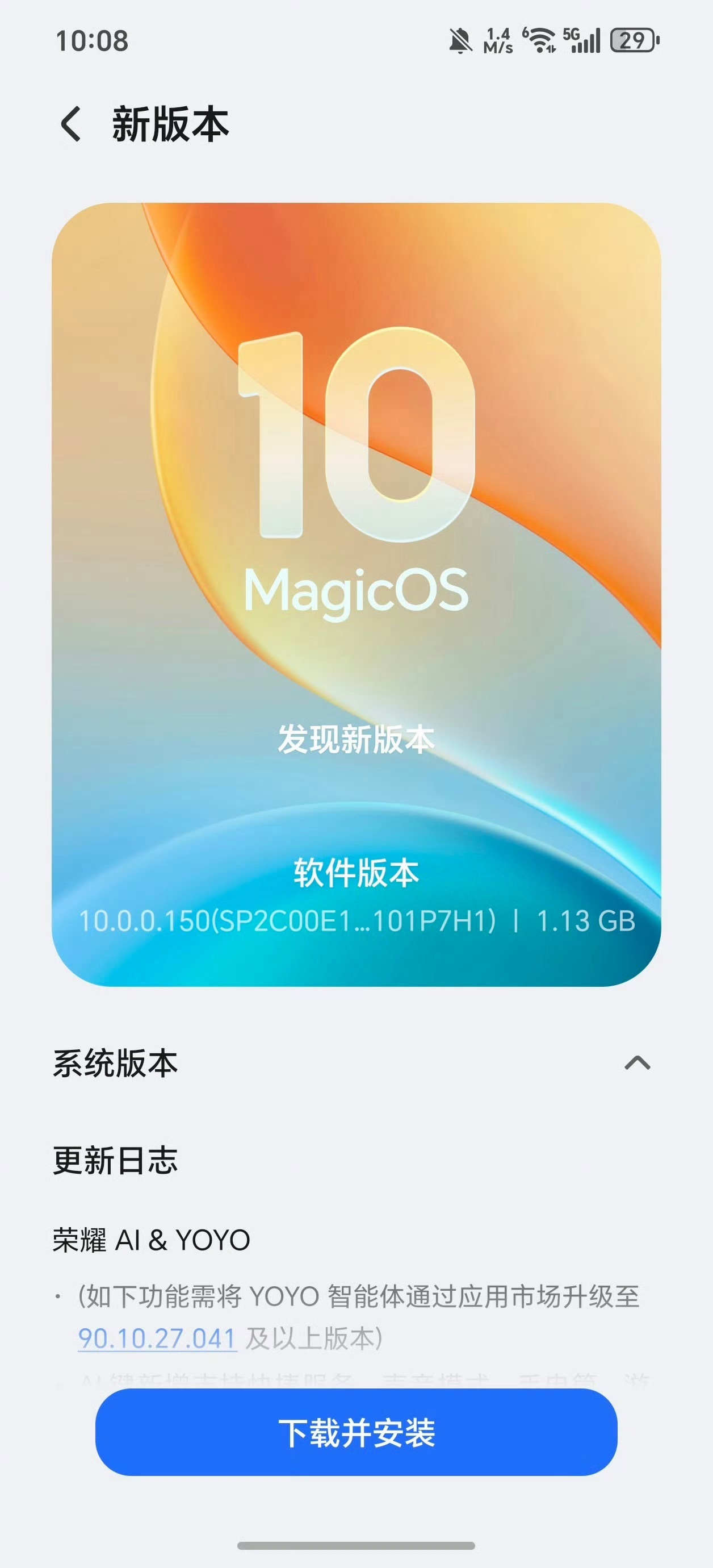 荣耀MagicOS更新10.0.0.150版本，快体验尝鲜