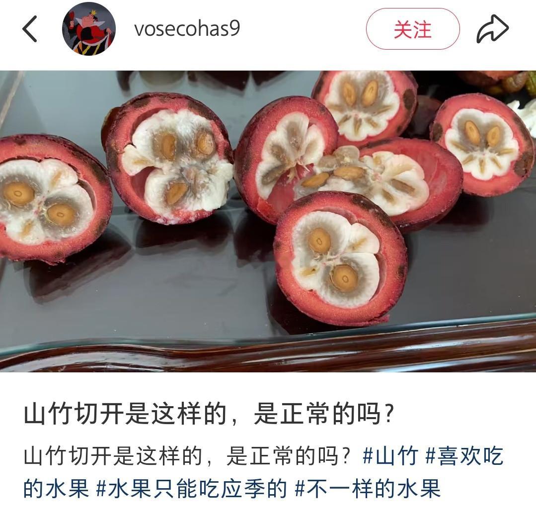 我每次买山竹总感觉都是烂的，后面我就不敢再买了