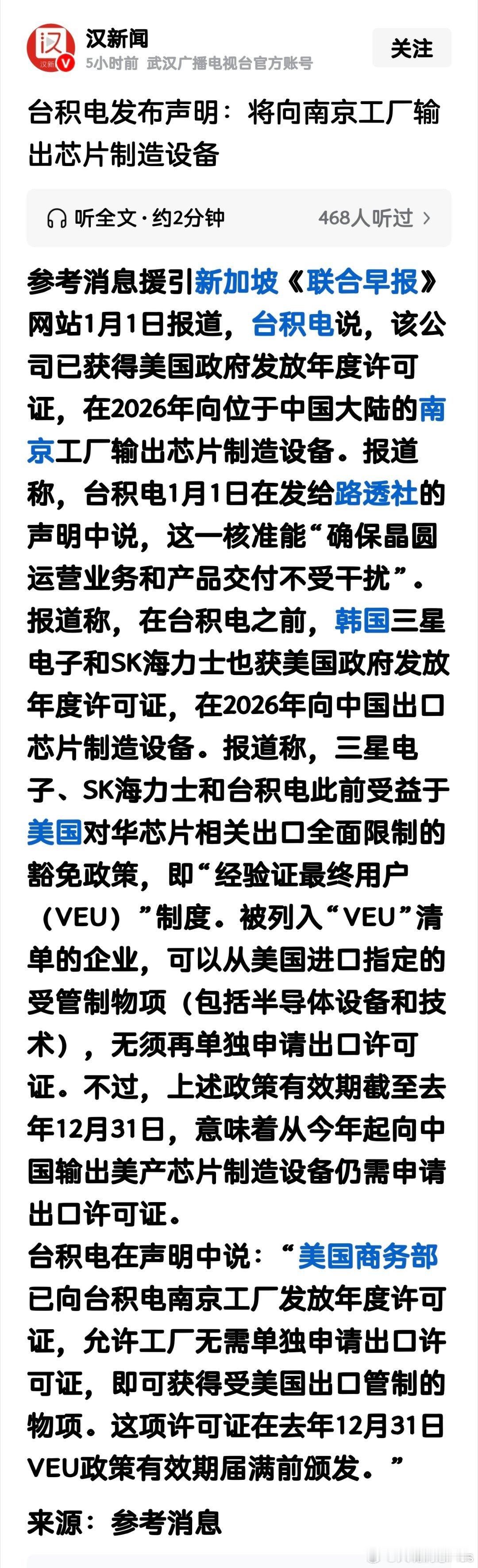 熟悉的配方，熟悉的味道，一旦大陆这里自主研发设计制造出自己产品的初期，竞争对手立