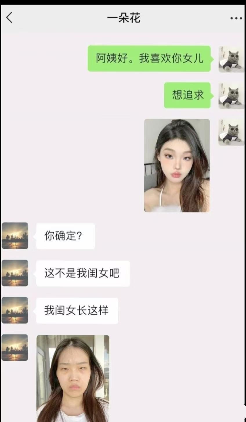 好不容易诱惑个男的，让妈妈搅和完了！​​​