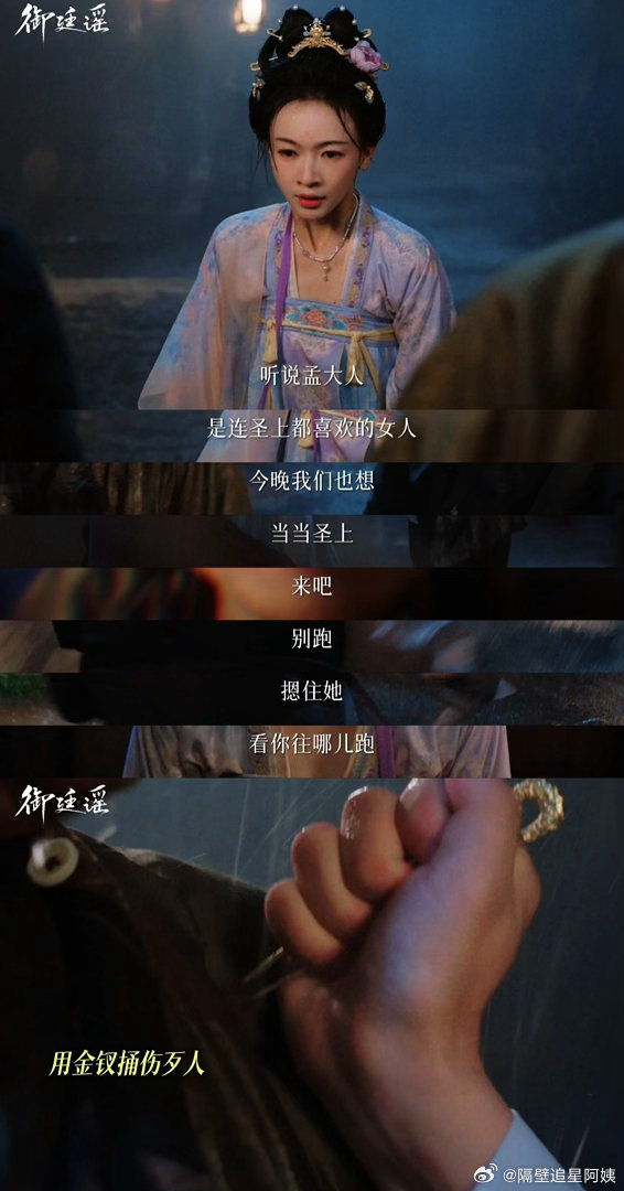吴谨言也引了魏璎珞的天雷时隔多年观众猛然发现，吴谨言新剧孟廷辉的复仇戏码复刻了魏