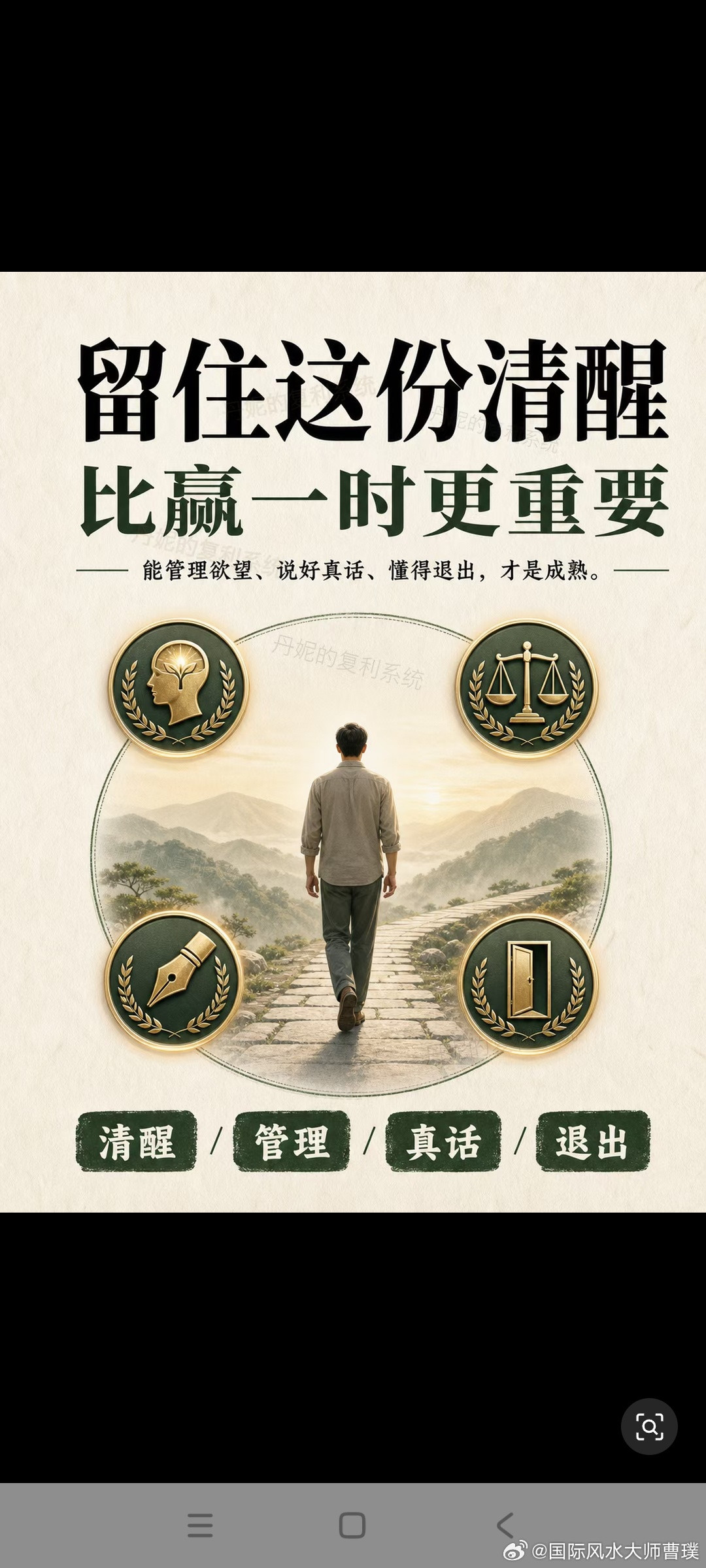 沉住气，比赢一次值钱得多见过太多人，赢了一场，输掉了往后十年。嘴上说着复盘，其实