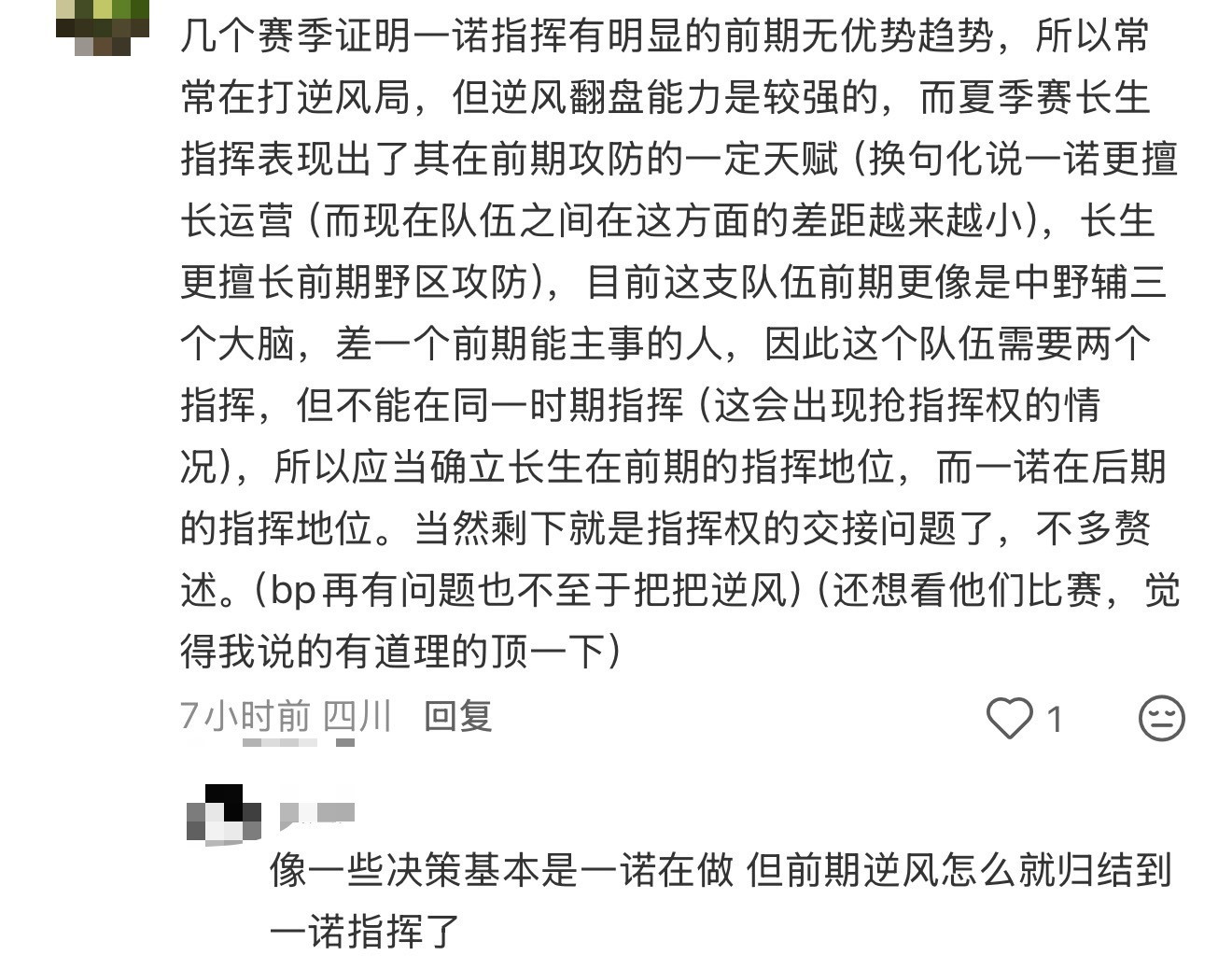 #AG超玩会#真的很有意思我发现现在很多人开始说AG的前中期问题了不过并不是分析前中期该怎么改变而是