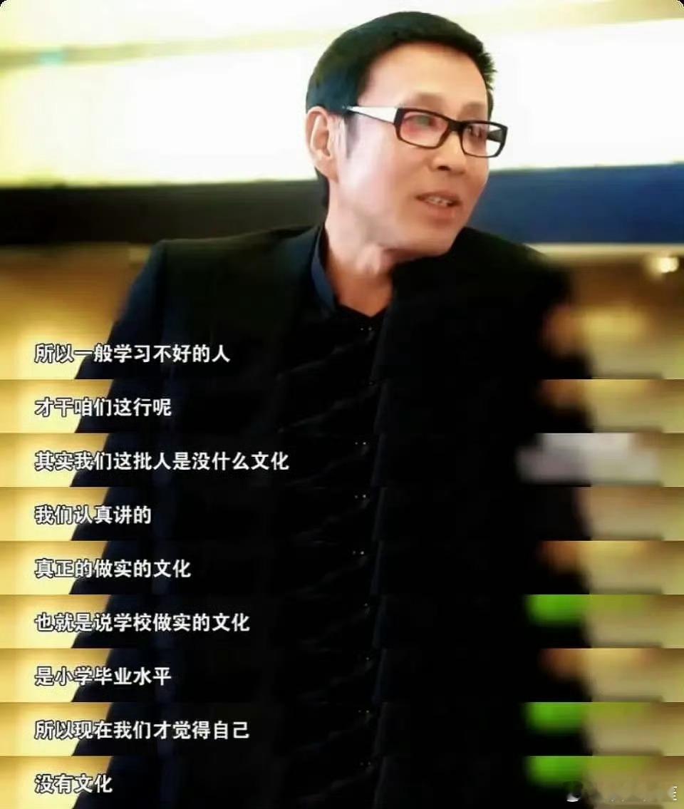 陈道明说的很对啊……事实就是这个圈子大部分人在用小学生都不如的素质和智商赚超多的
