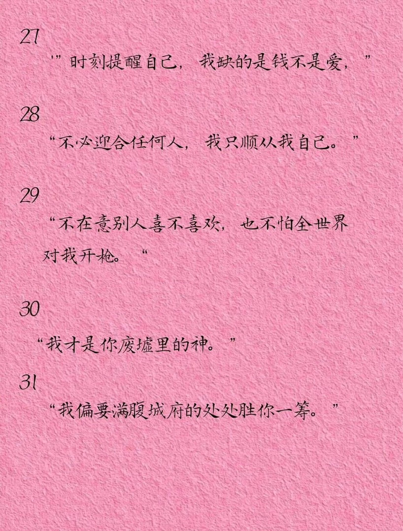 又拽又毒的高冷句子