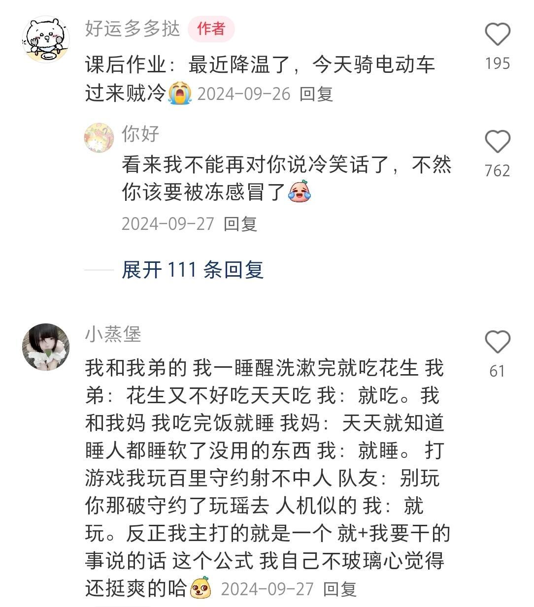 职场丝滑连招小技巧江湖秘籍概不外传[doge]（偷偷背梗，争取卷死同事​​​