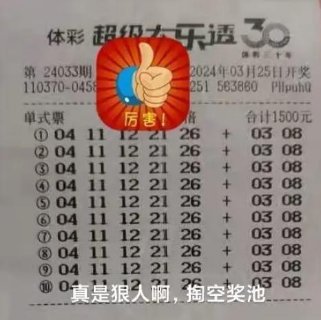 如今再也见不到这种500倍追加的神作了：有人曾连打10注号都50倍追加，合计高达