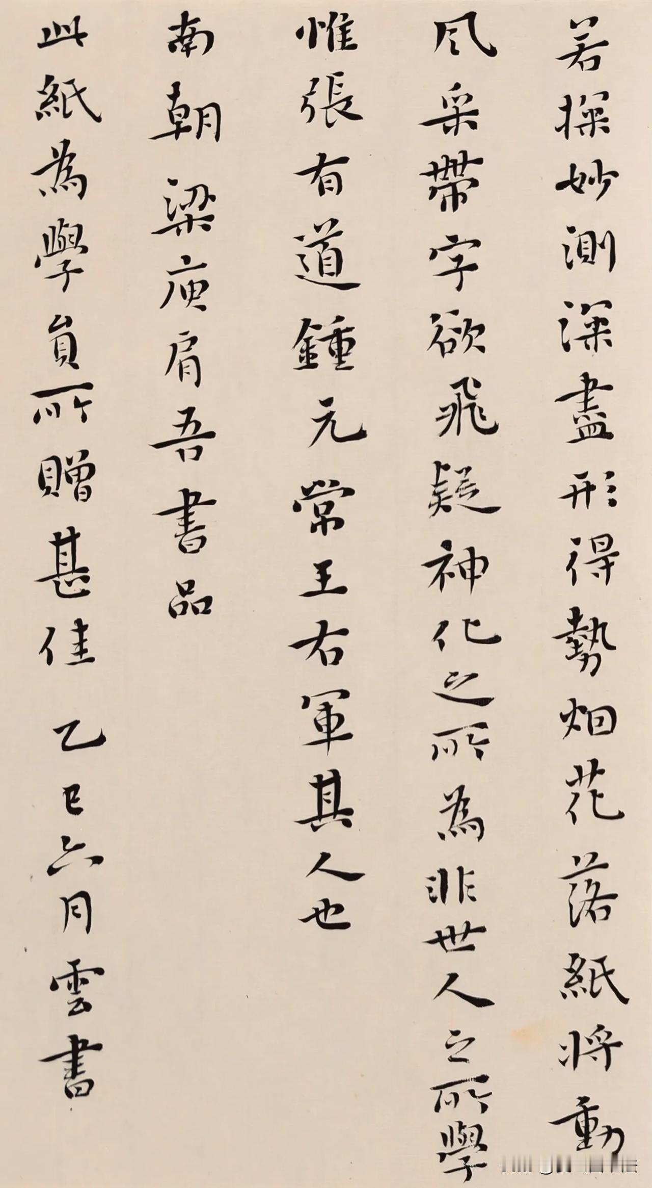 小楷习作