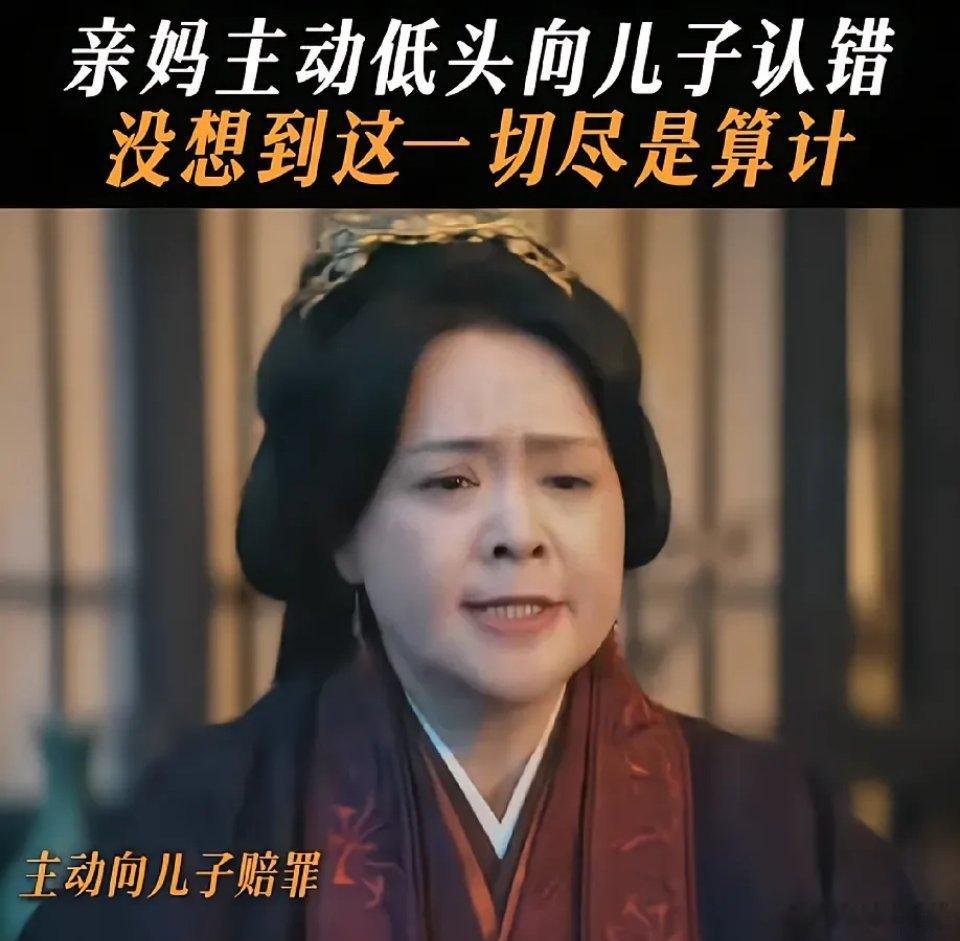 折腰：在权力与婚姻的棋局中，魏邵以为母亲朱夫人的低头是和解的开始，却不知这是一场