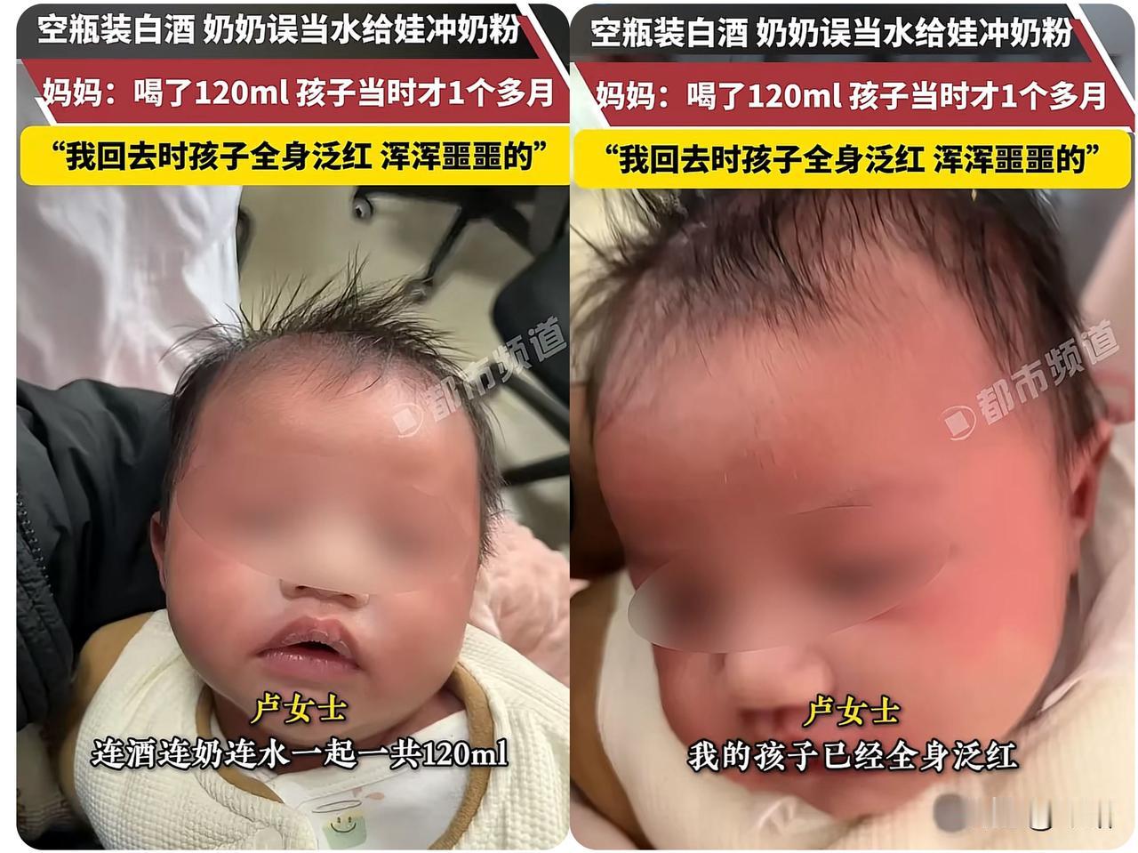 这事儿看得人后背发凉！这可是酒啊~这奶奶闻不出来，反正我是不信空瓶装白酒，奶