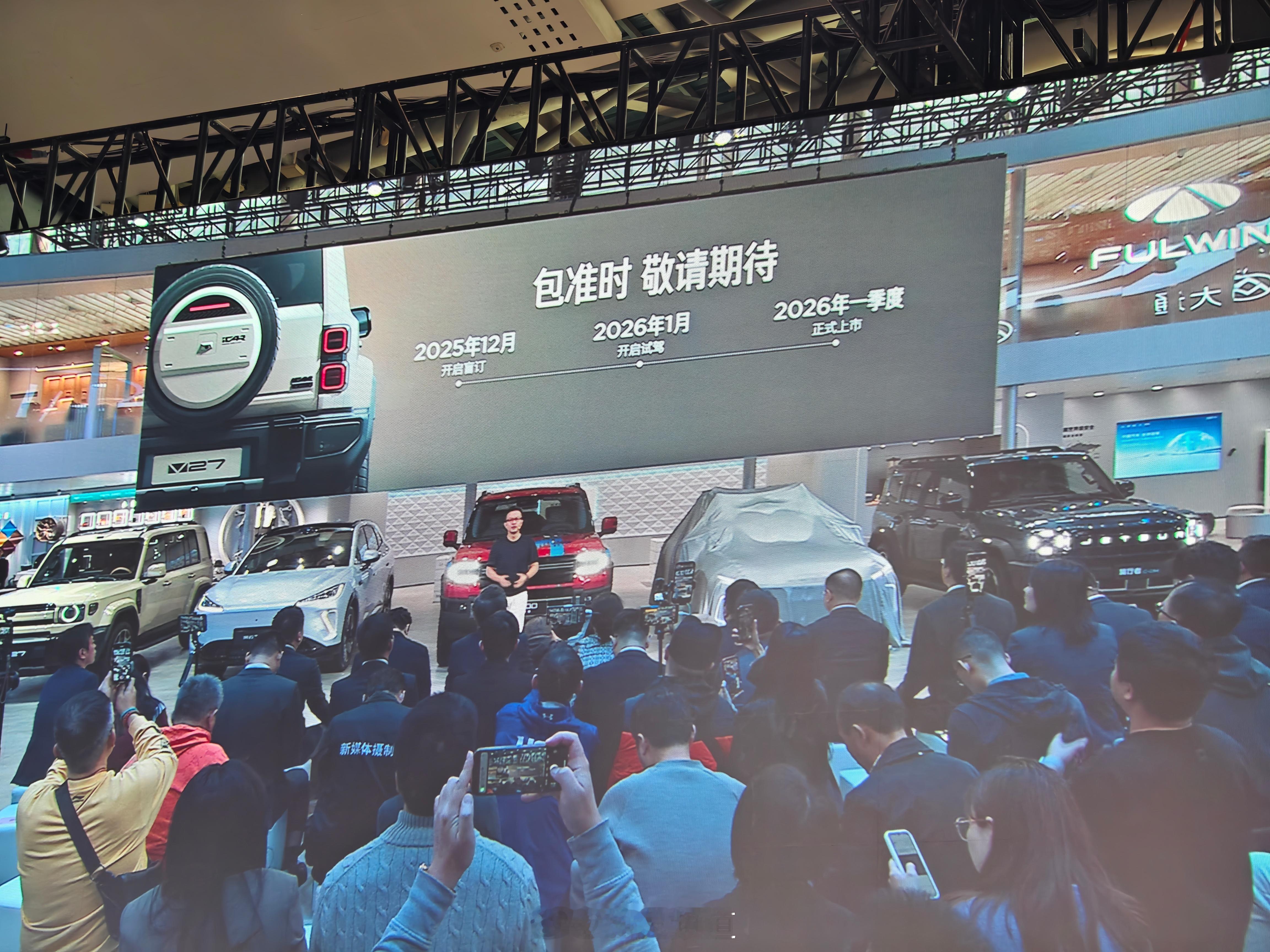 iCARV27下个月开启预订，明年一季度正式上市。复古科技设计，大五座大尾厢，