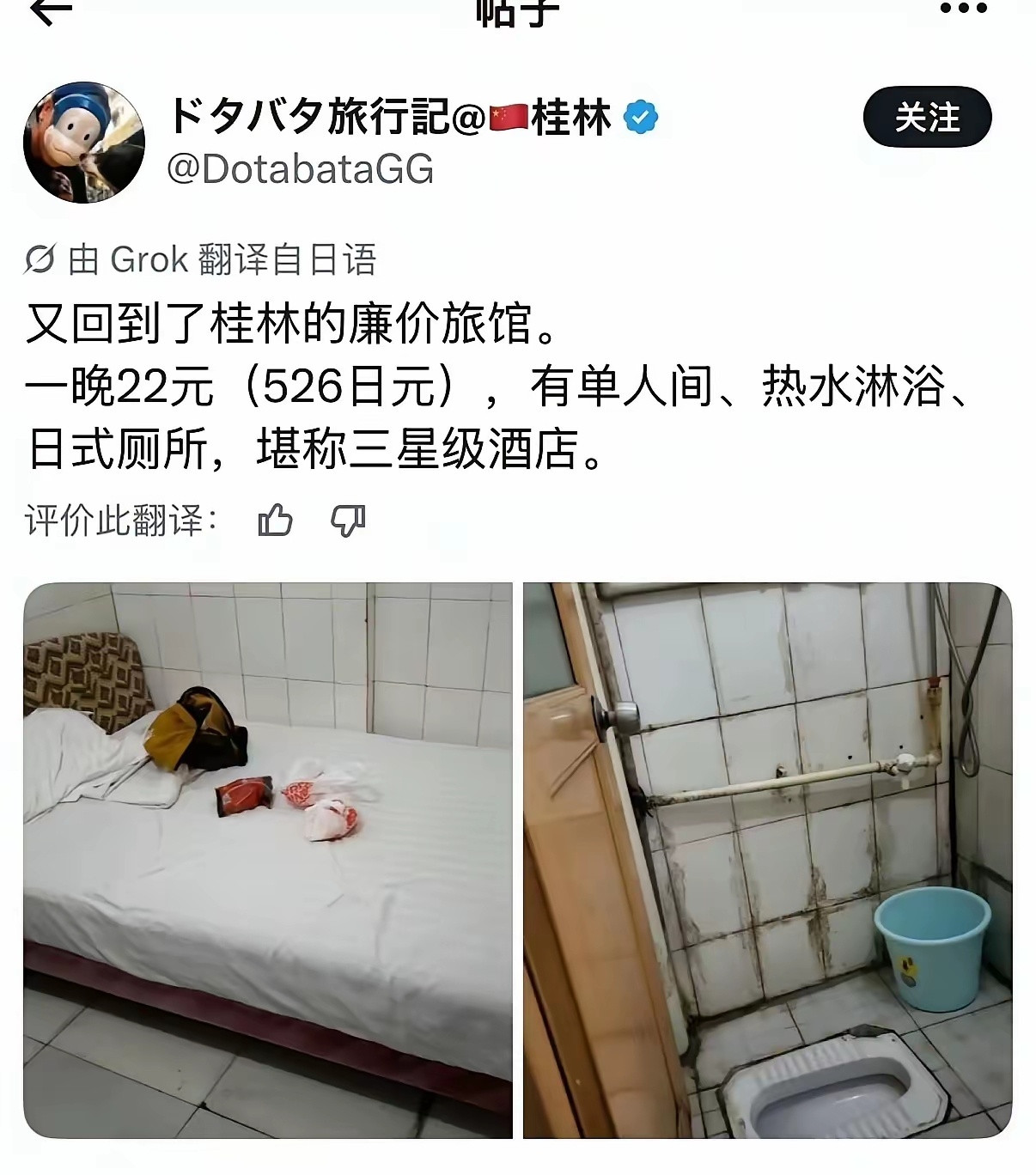 看来日本人是真没钱了。