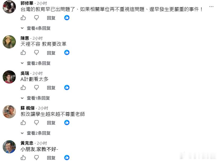 震惊！台湾小学生猥亵女老师！台网友：“民進黨.棄恥.改革教育~太成功了！”据台媒