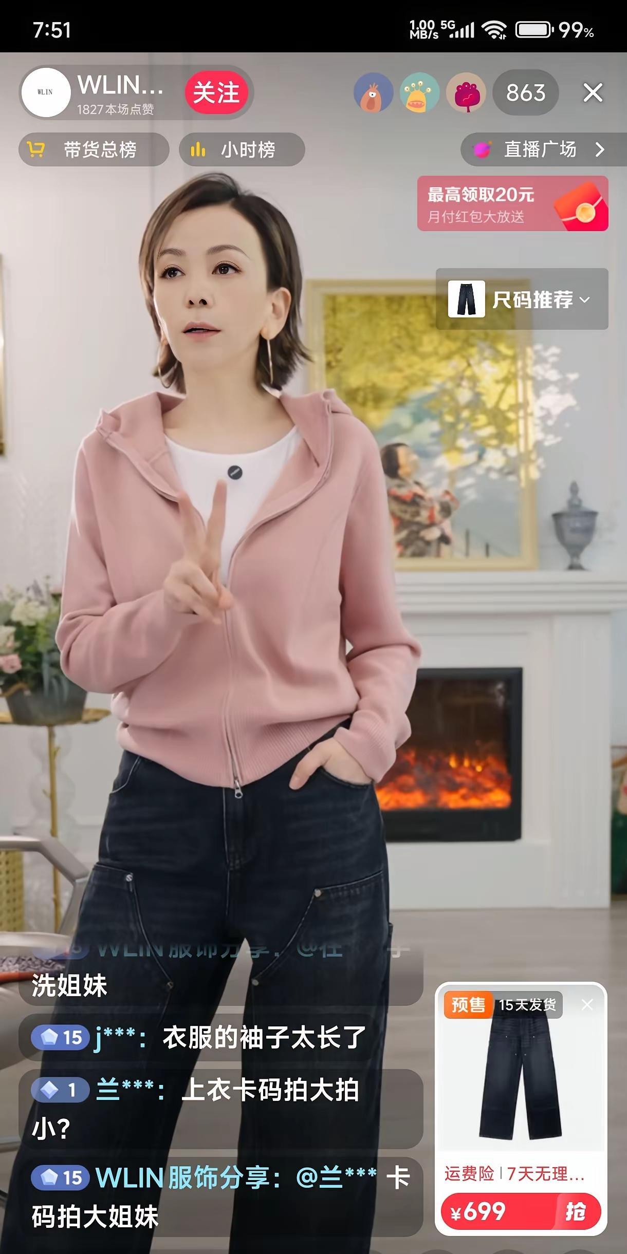 不买！我几个朋友都说，从来不买明星直播间里推荐的东西，因为贵，而且质量还不咋地