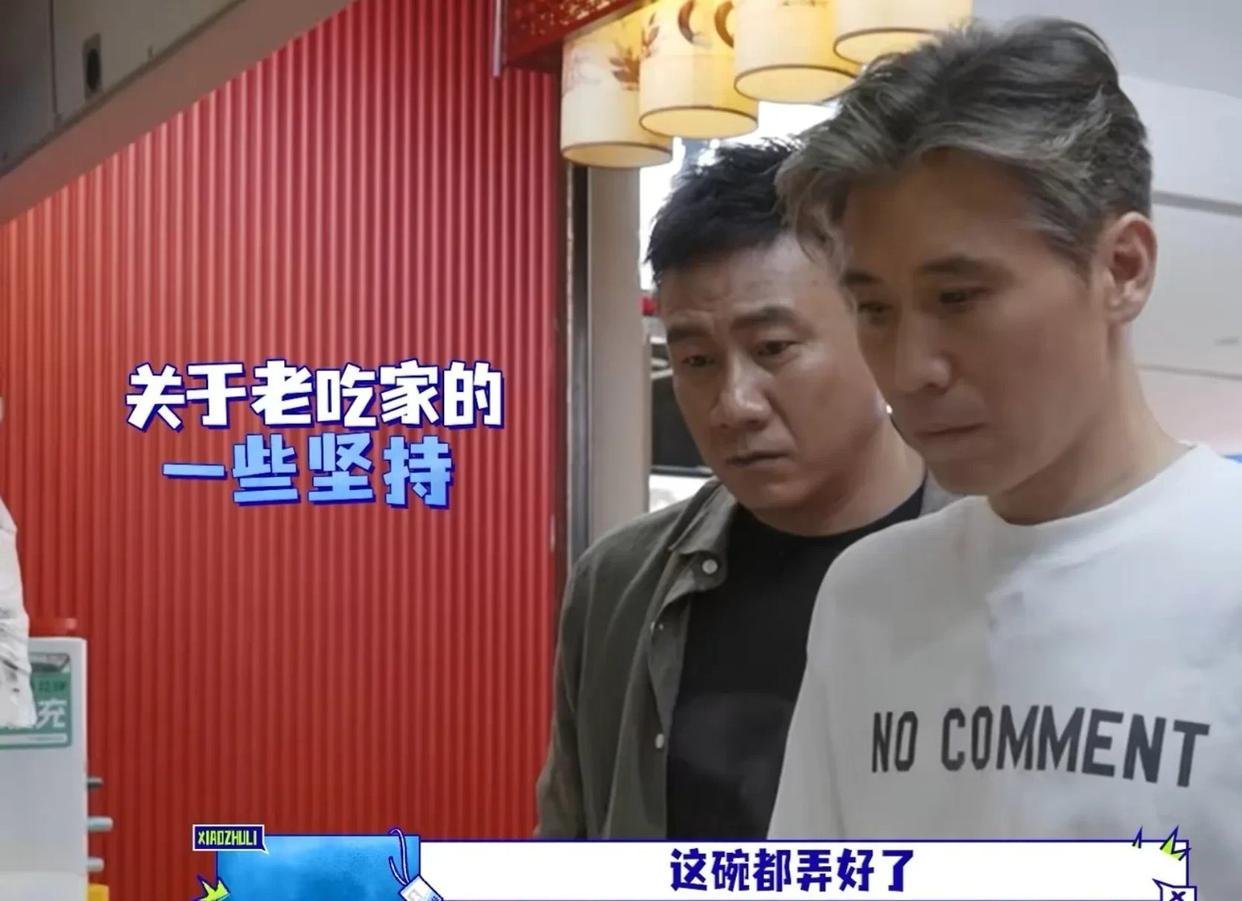 57岁胡军深圳吃炸酱面非要过凉水，叮嘱好几遍店员都烦了，结果用的是自来水，李乃文：熟面又弄生了。。。