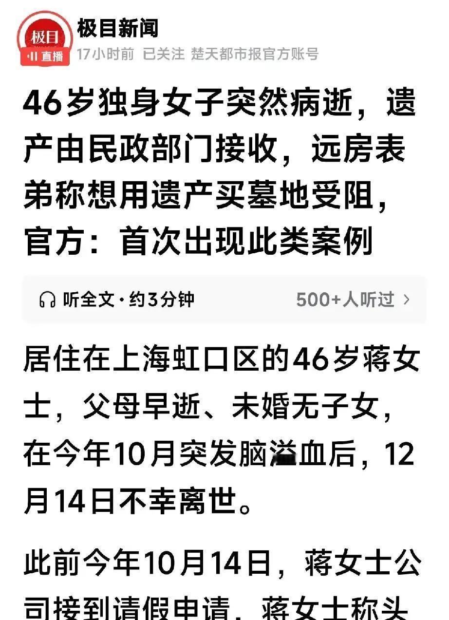 一位中学女老师38岁因男方不肯换旧家具当场退婚，此后三十多年没再谈过恋爱，最后一