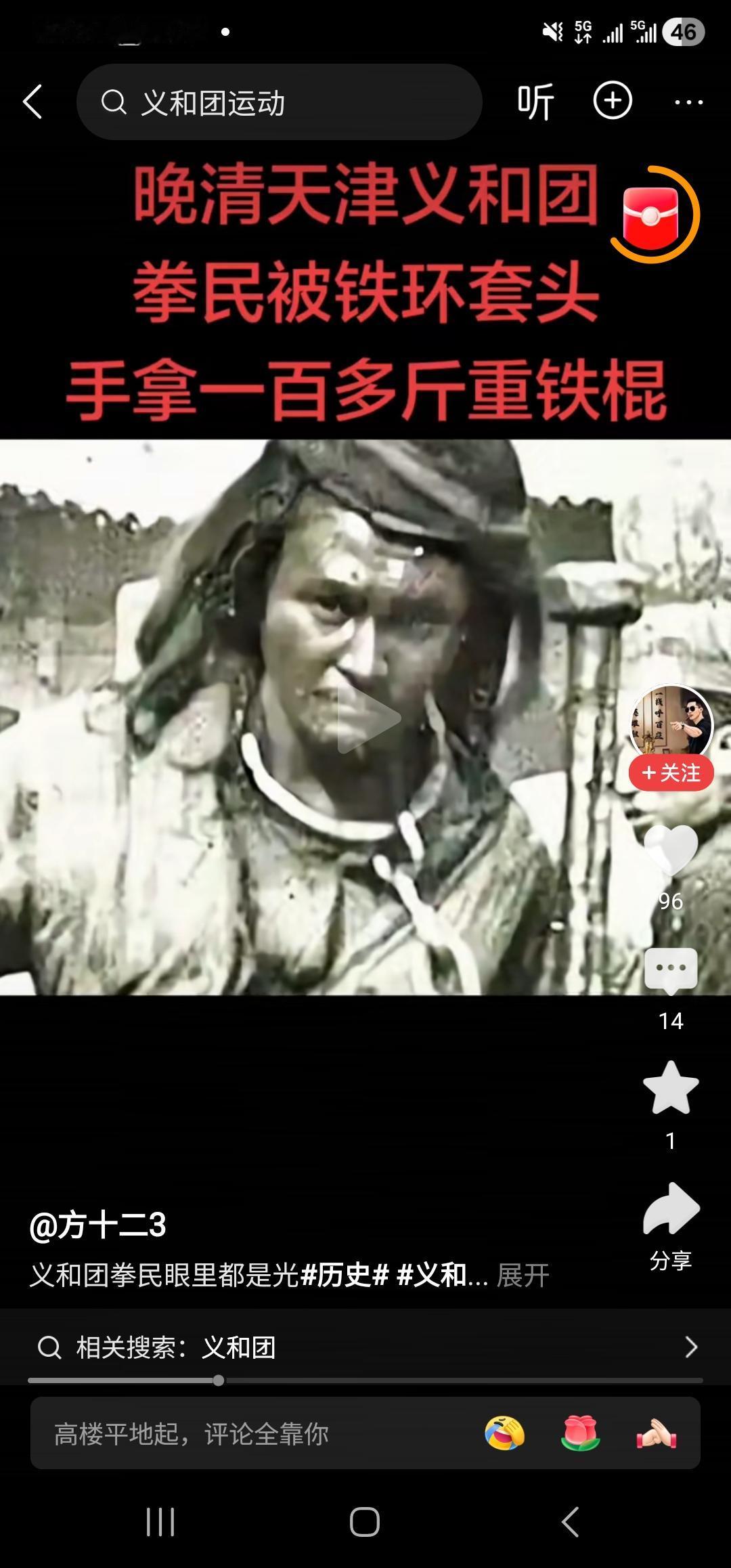 晚清义和团成员，虽命如草芥，却灿若星河，在历史的丰碑上，永远闪耀。就在晚清对