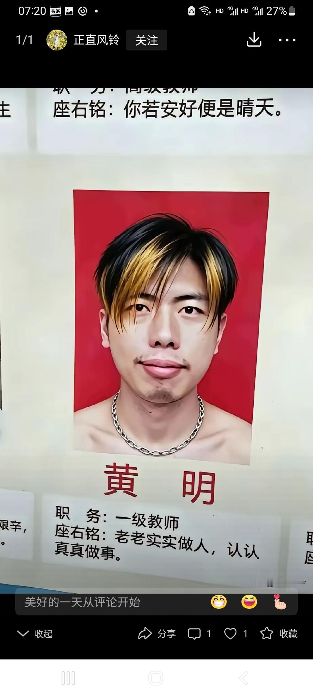 黄老师不可能是刚来的，一级教师工龄最少六年以上。